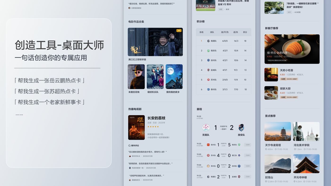 250729_U8集团i8发布会_16比9_final.200.jpg 250729_U8集团i8发布会_16比9_final.200.jpg